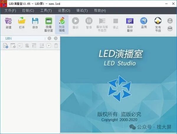LED演播室(LEDStudio)